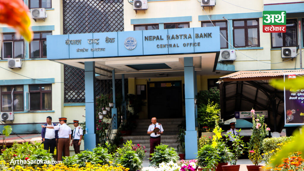 बैंक तथा वित्तीय संस्थाले दैनिक ९० प्रतिशत न्युनतम नगद मौज्दात राख्नुपर्ने