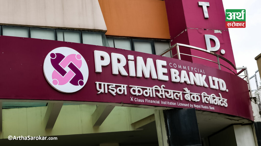 प्रिन्ट र स्टेशनरीमा प्राइम कमर्सियल बैंकको खर्च मात्रै ४ करोड !