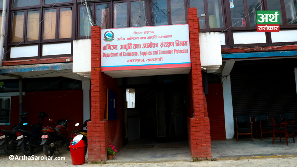 उपभोक्ता ठग्न खोज्ने दुई व्यापारिक फर्ममाथि कारबाही