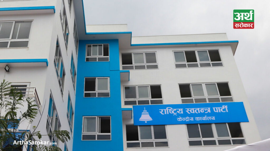 ‘अदालतको आदेश पालना गर्छौँ’ -रास्वपा