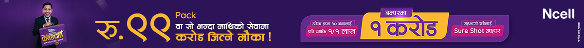 ncell company
