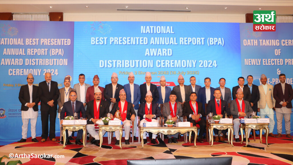 आइक्यानको ‘बिपीए अवार्ड’ तथा सपथ ग्रहण कार्यक्रम सम्पन्न, तस्वीरमा हेर्नुहोस् कार्यक्रमका खास झलक (तस्वीरहरू)