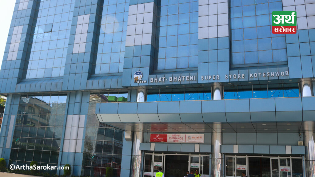 Bhat-Bhateni Committed to Employees Amidst Branch Losses | News Detail ...