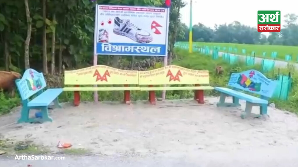 सहिद जेन-जीको सम्झनामा विश्रामस्थल निर्माण