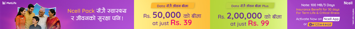 Ncell