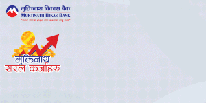 Muktinath Biikas Bank