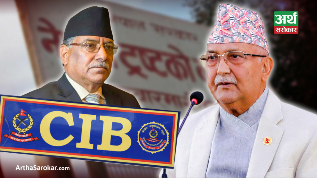 नेपाल ट्रस्टको जग्गा प्रकरणः पूर्वसहसचिव पक्राउ, सीआईबीको अनुसन्धान प्रचण्ड र ओलीतर्फ सोझिँदै !