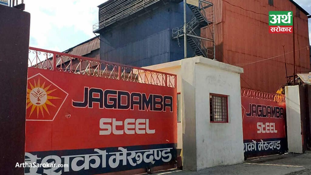 बिजुलीको बक्यौता विवादः जगदम्बा स्टिलले तिर्यो पहिलो किस्ता, उद्योगमा जोडियो लाइन