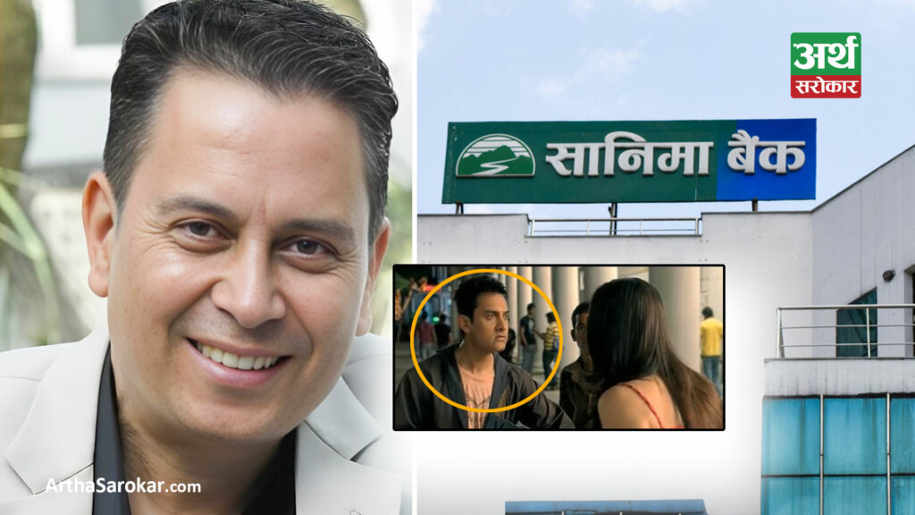 ‘थ्री इडियट्स’ फिल्म सम्झाउने सानिमा बैंकका नयाँ सीइओको कथा- इन्जिनियरिङको पढाइ, त्यसपछि एमबिए गरेर बैंकको जागिर !