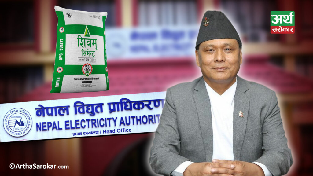 बिजुलीको बक्यौता विवादः शिवम् सिमेन्टले पनि तिर्यो पहिलो किस्ताबापत २ करोड ३८ लाख, उद्योगमा जोडियो लाइन