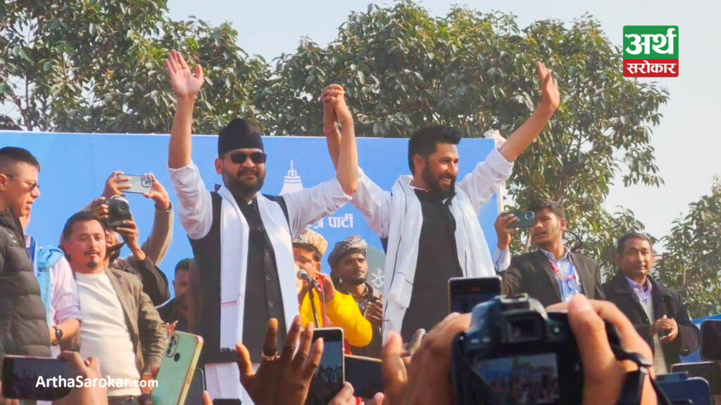 Political Rally in Janakpur Draws Support for Ravi and Balen | News ...