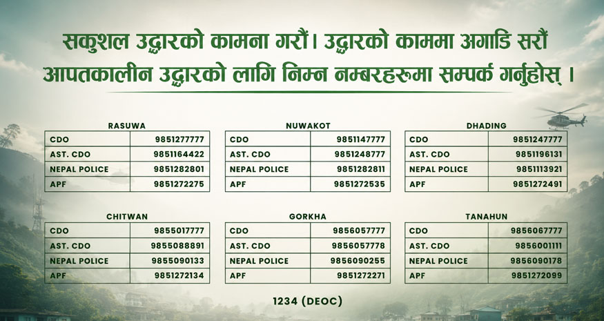 Ncell